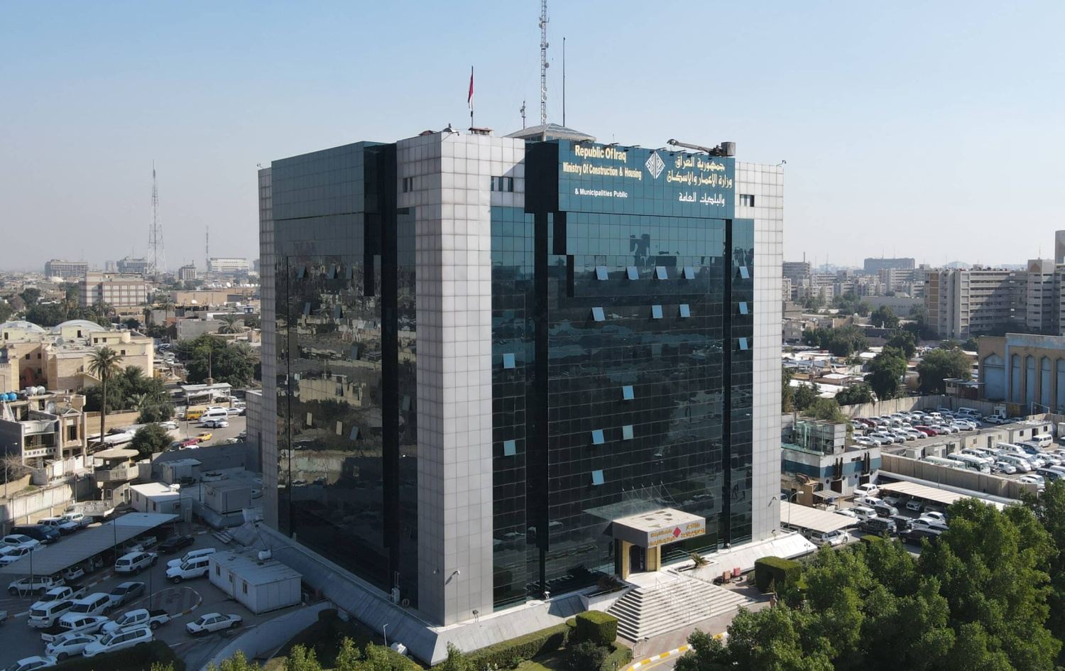 باڵەخانەی وەزارەتی ئاوەدانکردنەوە و نیشتەجێکردنی عێراق