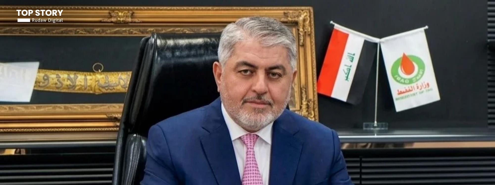 بەهادلی ئەو پیاوەى 'تووڕەیی ئابوورى'ـی ئەمریکا کردیە یەکەم بەرپرسى سزادراوى نەوتی عێراق