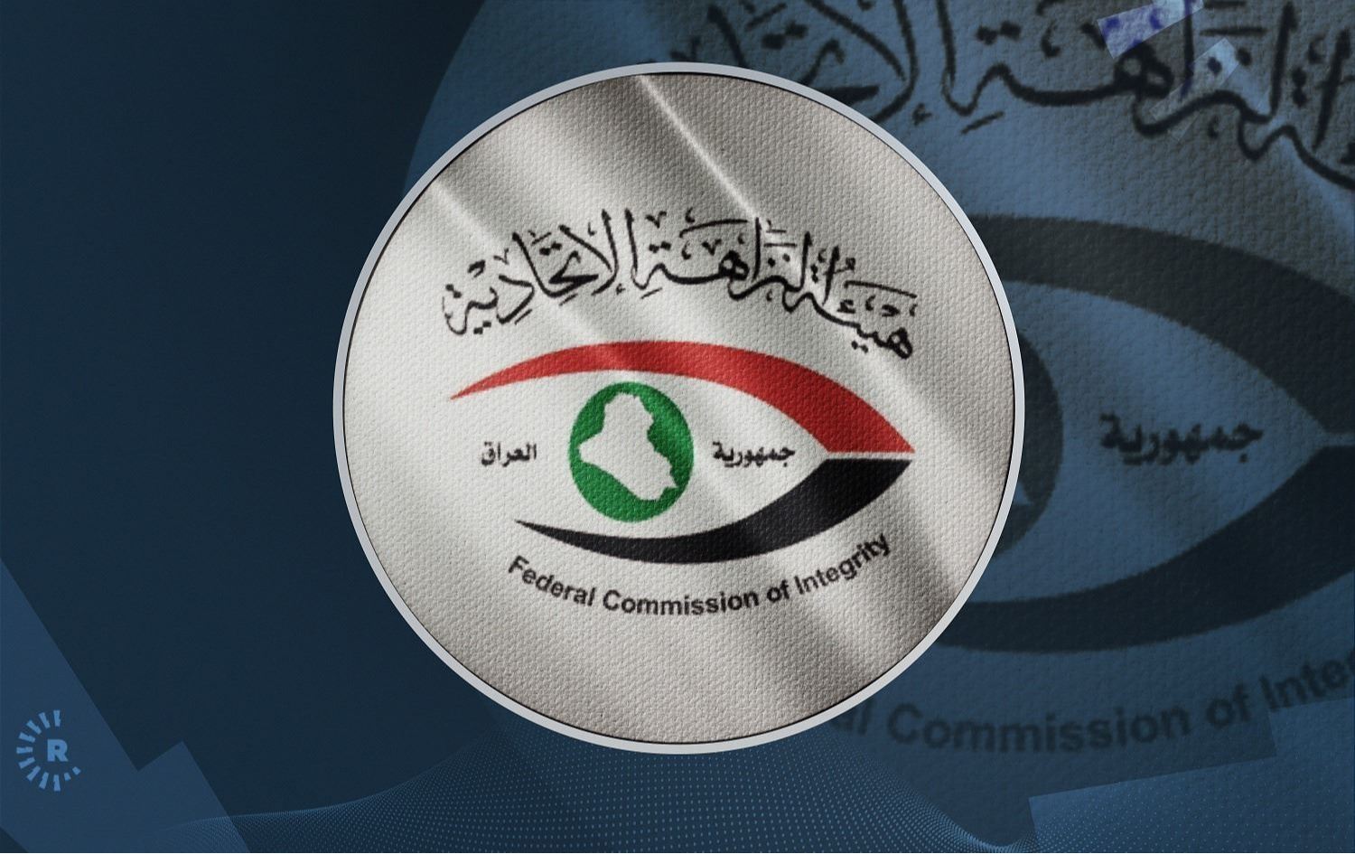 لۆگۆی دەستەی دەستپاکیی فیدراڵیی عێراق