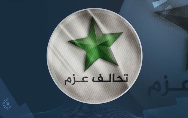 گوتەبێژی هاوپەیمانیی عەزم: پشکمان دوو وەزارەت و جێگری سەرۆکوەزیرانە