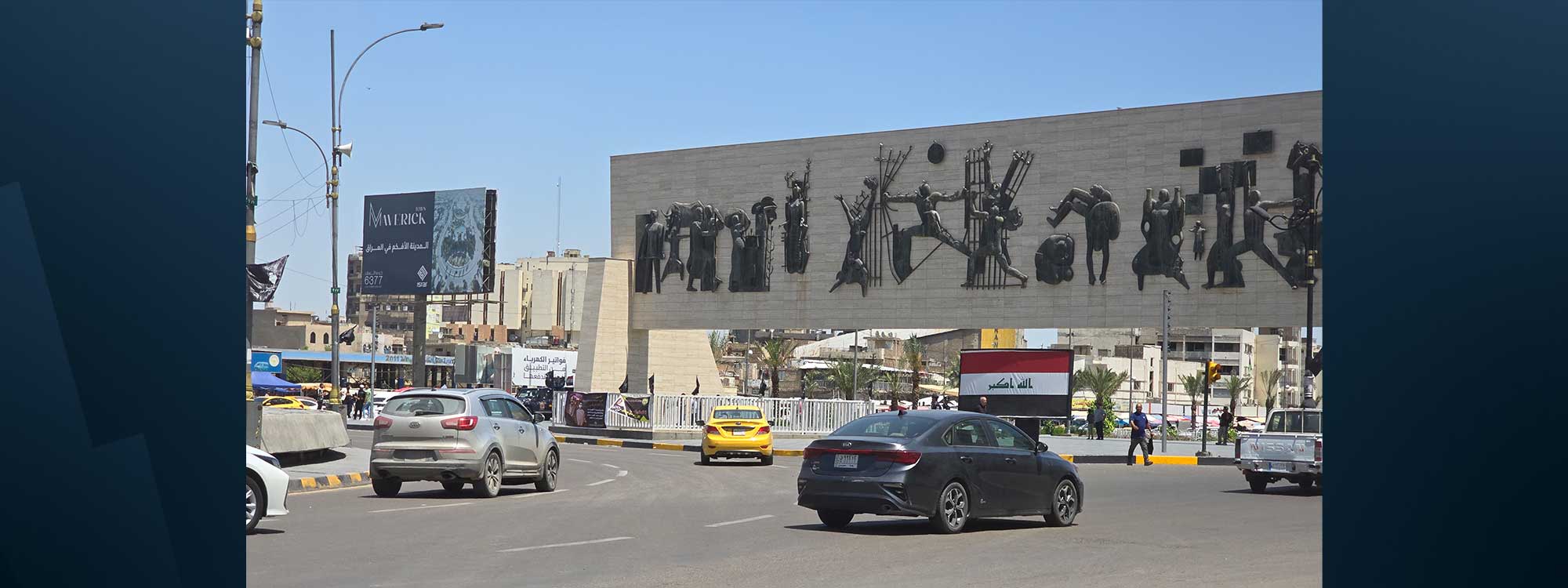 Baghdad's Tahrir Square. File photo: Bilind T. Abdullah/ Rudaw