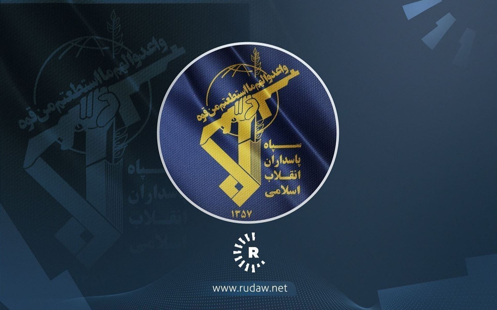 سوپای پاسداران پێنج مەرج بۆ دانوستاندن لەگەڵ ئەمریکا دادەنێت