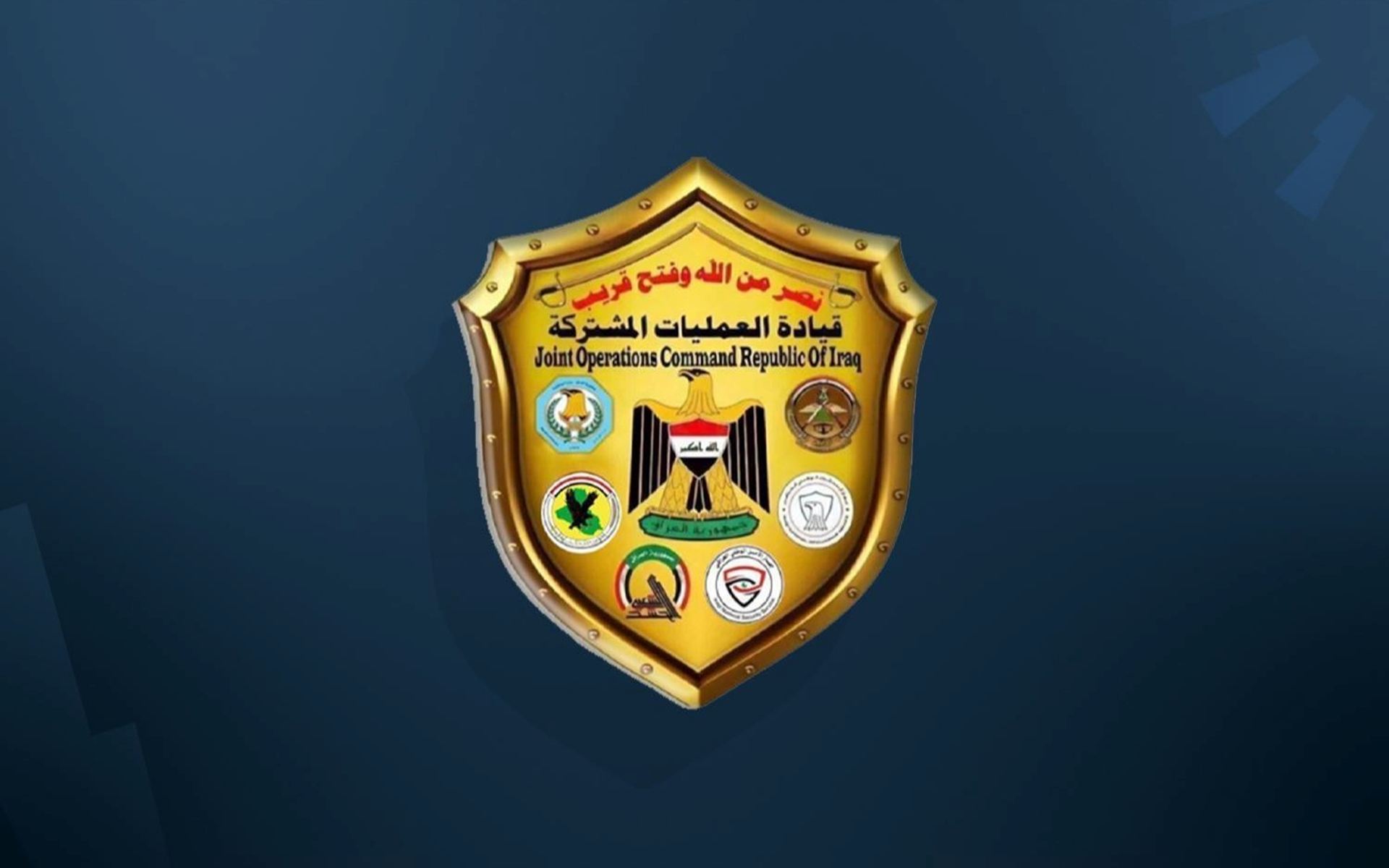 لۆگۆی فەرماندەیی ئۆپەراسیۆنە هاوبەشەکانی عێراق