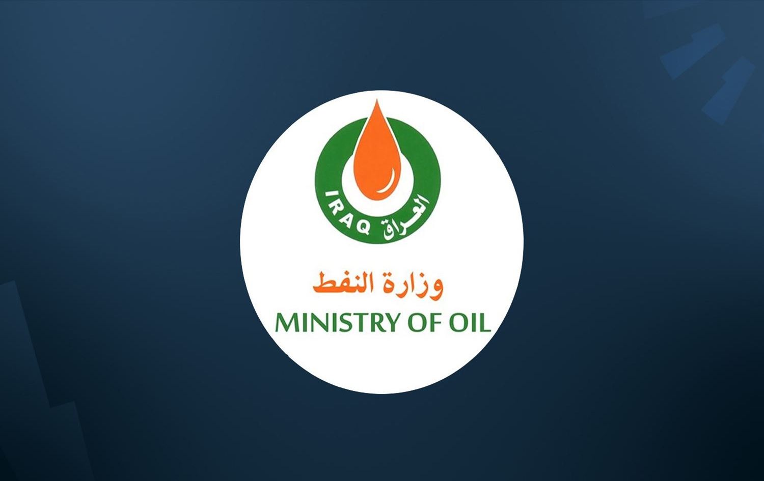 Iraqi oil ministry logo. Graphic: Rudaw