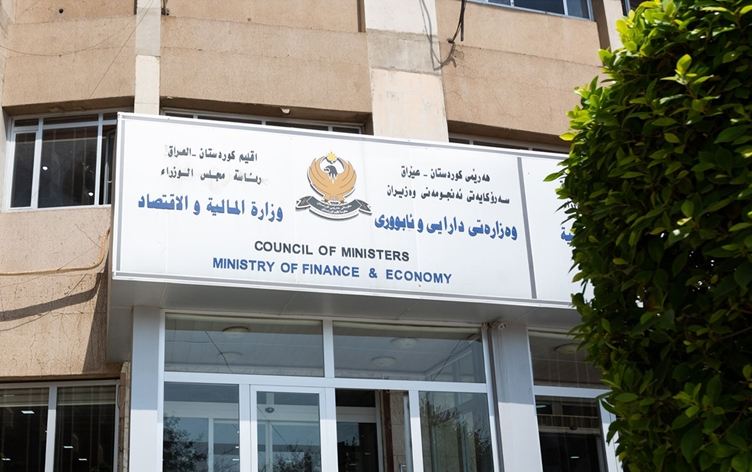 وەزارەتی دارایی