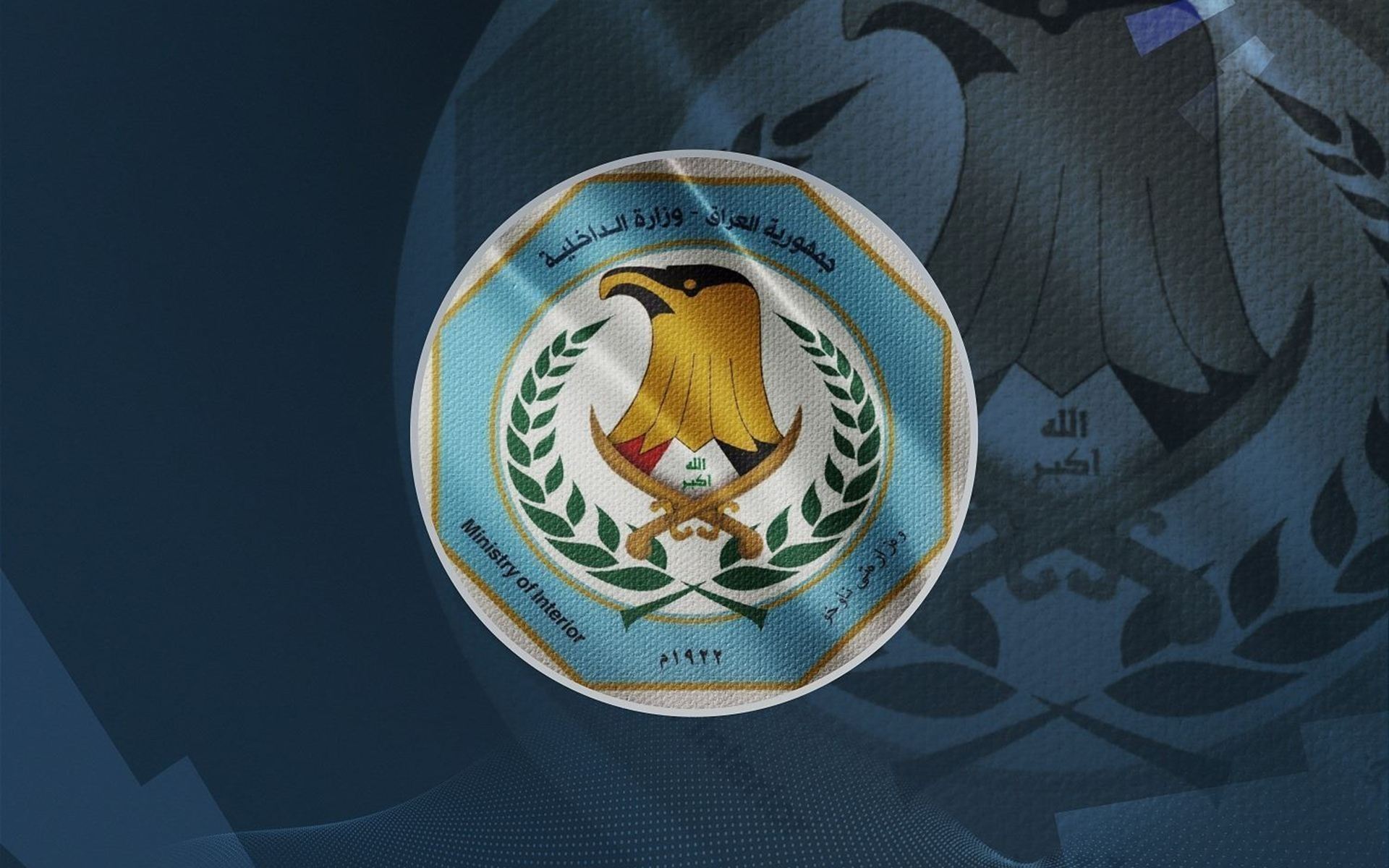 شعار وزارة الداخلية العراقية