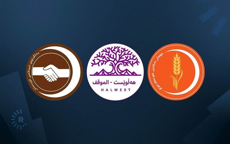 یەکگرتوو، کۆمەڵ و هەڵوێست بۆ دەنگدان لە بارەی متمانەدان بە حکومەتی عێراق کۆدەبنەوە