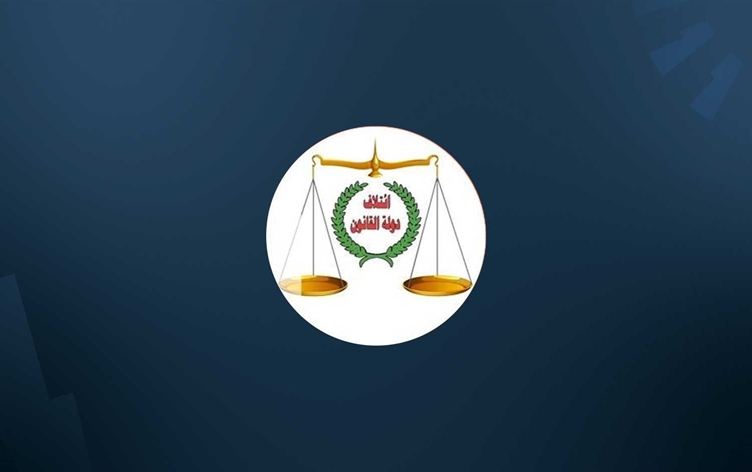 دەوڵەتی یاسا