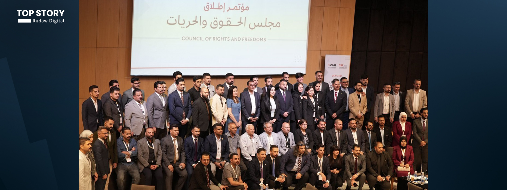 الإعلان عن تشكيل مجلس الحقوق والحريات.. سجاد سالم لرووداو: سنركز جهودنا للدفاع عن حرية الرأي والتعبير