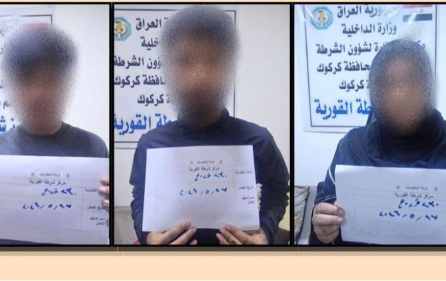 ئەو سێ کەسەی دەستگیرکراوە