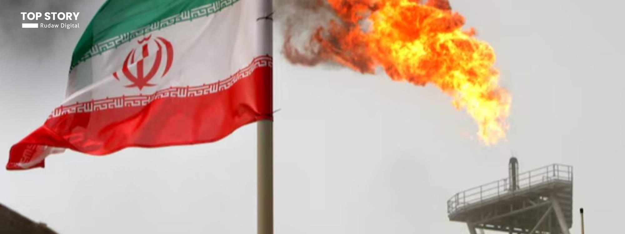 میدیای ئێران: ئەمریکا رازی بووە سزاکانی سەر نەوتی ئێران هەڵپەسێرێت