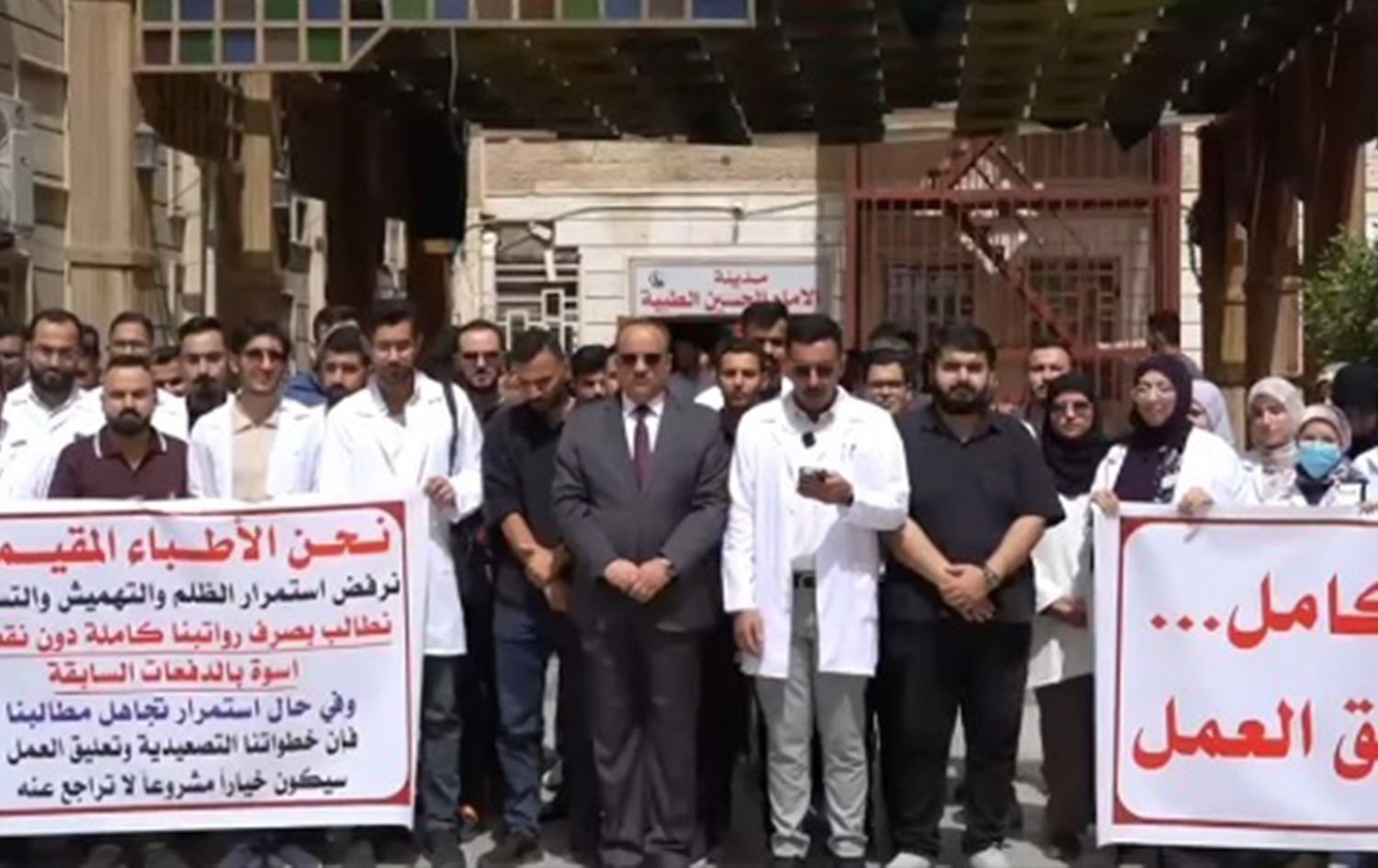 أطباء محتجون