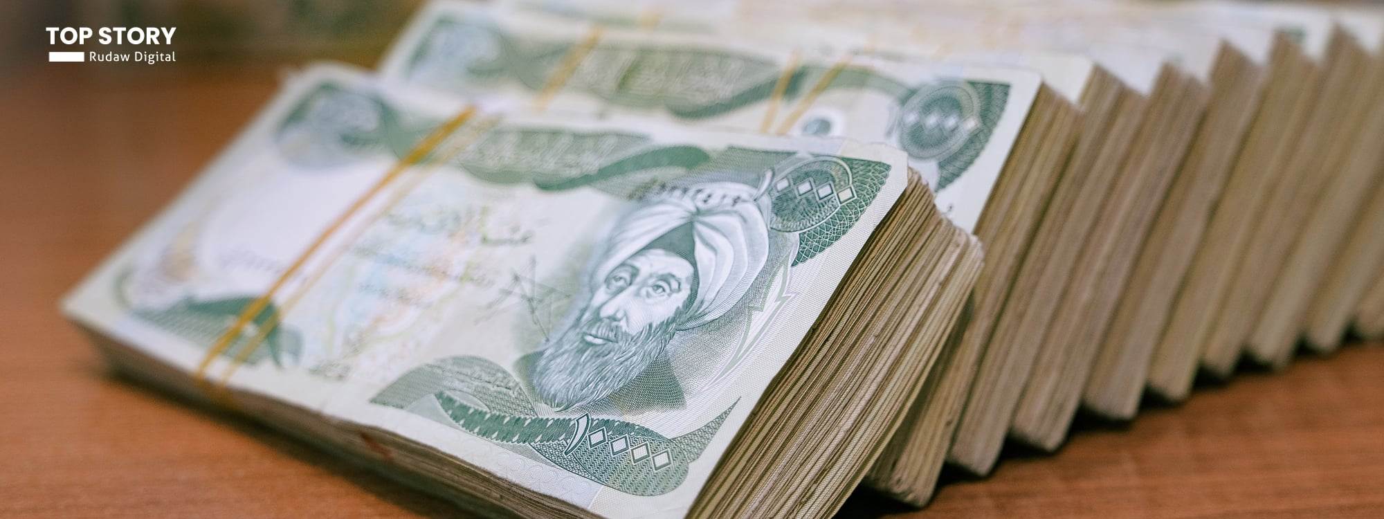 مصدر عراقي لرووداو: صرف رواتب موظفي اقليم كوردستان سيتم قبل العيد