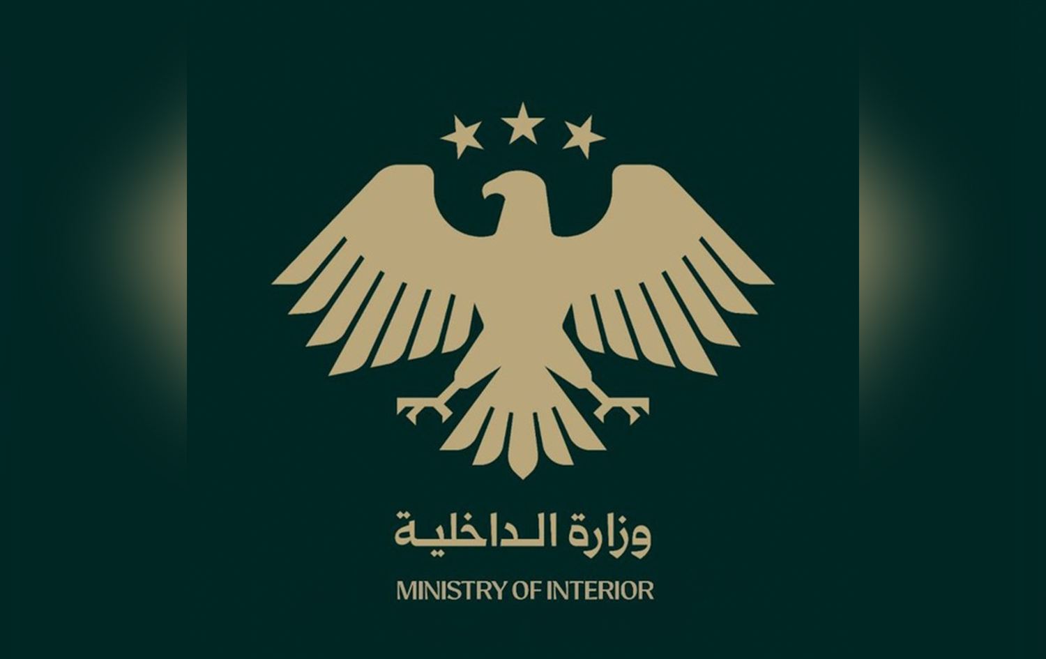 شعار وزارة الداخلية السورية
