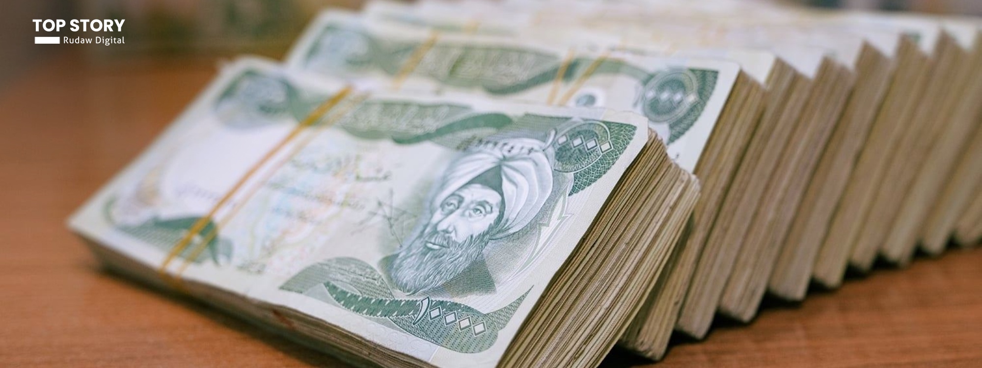 سەرچاوەیەک بۆ رووداو: ئەگەر پارە بگات، لە جەژنیشدا مووچە لە ATMـەکانەوە دەدرێت