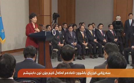 سەرۆکی کۆریای باشوور: ئامادەم لەگەڵ كیم جۆنگ ئون دابنیشم