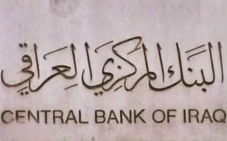 بەهای فرۆشتنی دۆلار لەبانكی ناوەندی عێراق دادەبەزێت